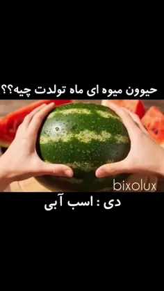 اصکی ممنوع(از کسی اصکی نمیرم تهمت نزن)