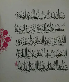 میلاد خانم فاطمه زهرا وروز مادر مبارک