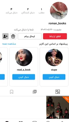 توی این. پیج فقط رمان میزاریم فالو فراموش نشه