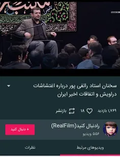 لطفا ببینید