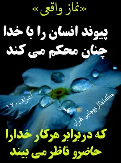 زیبایی های قرآن: