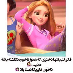 دستت بالا