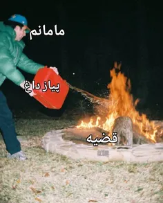 وات‌د‌هل...