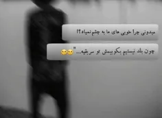 خـ‌وبـ‌ی هـ‌امـ‌ون بـ‌ه چِـ‌شـ‌م نـ‌مـ‌یـ‌اد