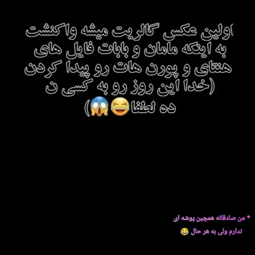 به نظرم عکس کاملا گویاس😂