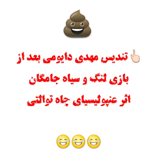 ریدم تو نسلتون لنگیا