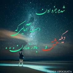 عاشقانه ها mehdi.ofogh 18465399