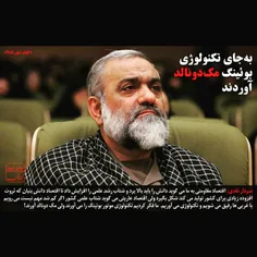 #سردار_نقدی