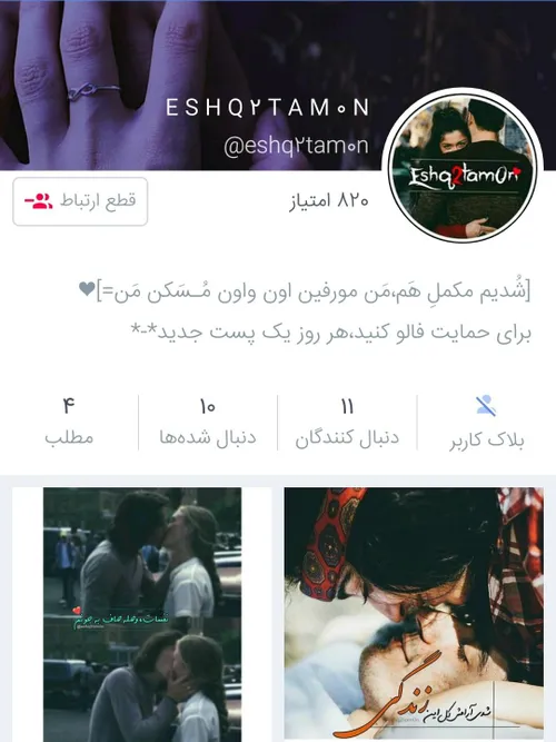 لایک و فالو شه مرسی❤ @eshq2tam0n