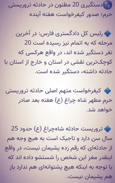 #محاکمه