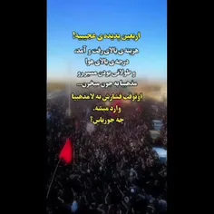 #اربعین 