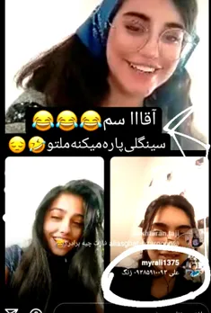 😂😂چه سمیه 