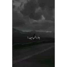 آدما
بالاخره همشون میرن...