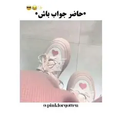 بر بعضیا باید جواب پس داد😎😎