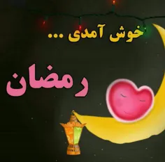 ۰#رمضان