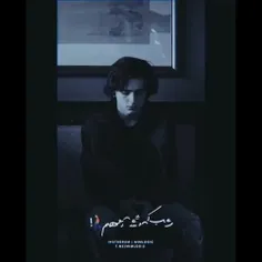 شب که میشه توهم 🚶‍♂️!