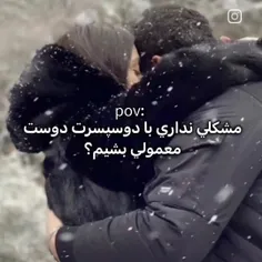 نه بابا اشکال نداره فقط میمیری😅