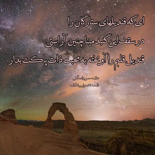 ☘ طهارت مادر علامه حسن زاده آملی☘