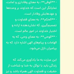 ایات اللهی اموزنده......