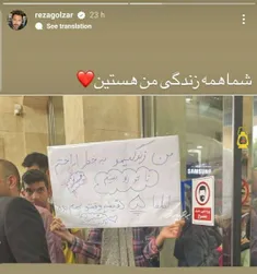 ⭕️بنر عجیب طرفداران گلزار 😐