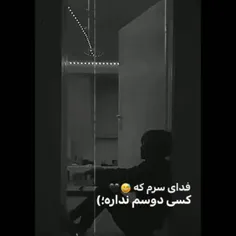 فدای سرم که😅🖤