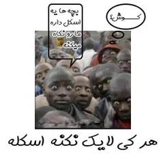 فقط خنده