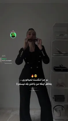 دخترای قوی پیچ افسونی دلیل شکست نخوردنتون چیه؟!برام کامنت