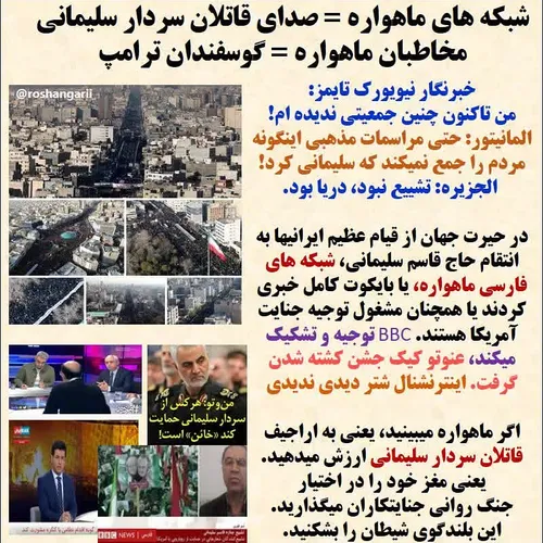 🔴 در حیرت جهان از قیام عظیم ایرانیها به انتقام و خونخواهی