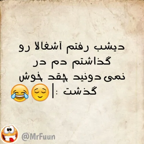 اهل عملاش میفهمن 😂 😂