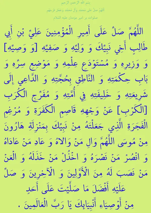 بِسْمِ اللَّهِ الرَّحْمَنِ الرَّحِیمِ