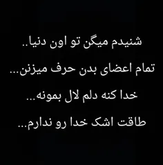 داد از غم و رسوایی