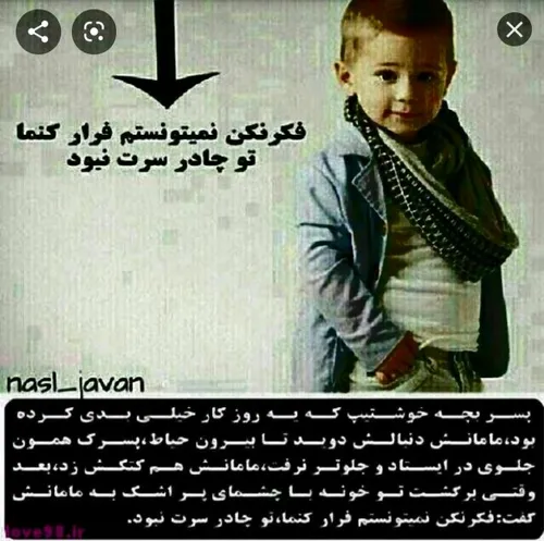 پسر بچه غیرتی❤👌