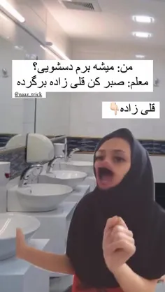 شمام قلی زاده داشتین ؟ یا خود قلی زاده بودین ؟ 😂😂