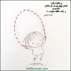 عکس نوشته دینا 31281612