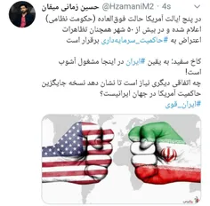 نسخه ی جایگزین حاکمیت آمریکا ایرانیست