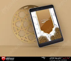 فایل لایه باز موکاپ تبلت و ماه مبارک رمضان