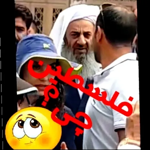 💥چرا درمقابل اسرائیل موضع شفافی نداره؟!