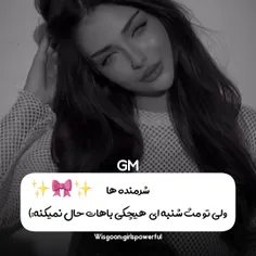 قبول داری؟