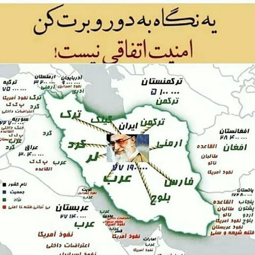 گوشه تا گوشه ی " ایران" بخواب و نهراس.......