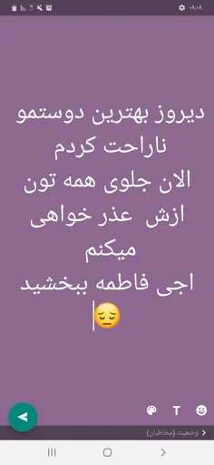 آجی من شرمندتم