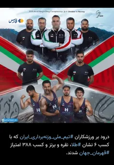 #ایران_قوی