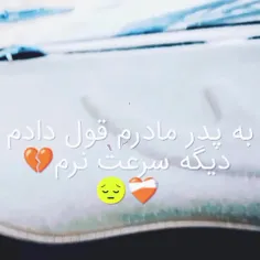 به پدر مادرم قول دادم دیه سرعت نرم 💔😔🖤