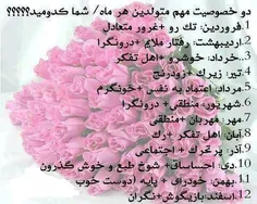 متولد چه ماهی هستی??