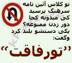 رفاقت