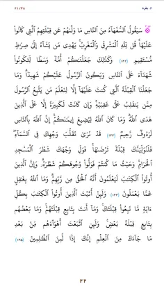 قرآن بخوانیم. صفحه بیست و دوم