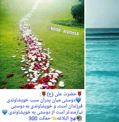 (هرکی نخونه از دستش رفته واقعا از دستش رفته)