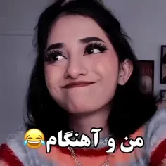 من و آهنگام..