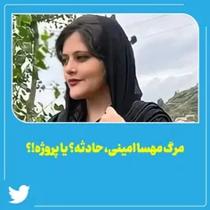 مهسا امینی