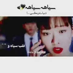 سـ‌‌یـ‌اهـ‌ه سـ‌‌یـ‌اهـ‌ه🖤✨