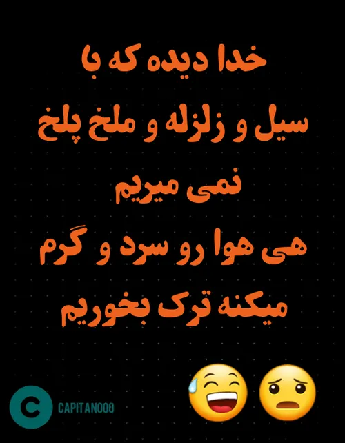 دمت گرم اوس کریم همین فرمون جلو بدو 😐 😅